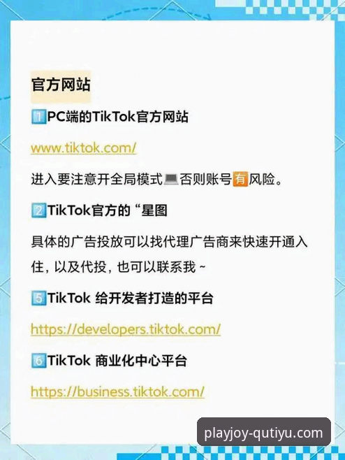 QUTIYU官网 趣体育平台完整使用指南:快速找到QUTIYU官网并安全下载最新版本