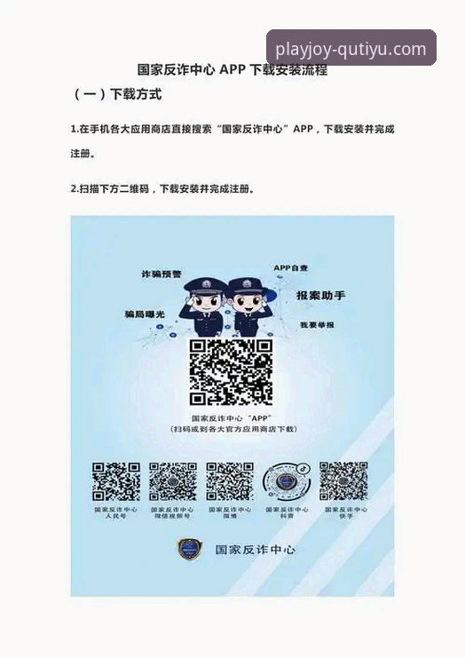 趣体育平台注册下载操作教程：从找到入口到安装完成全流程